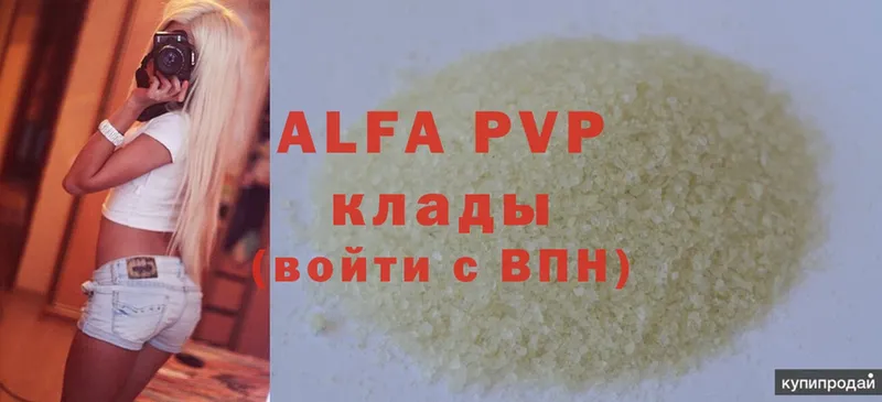 где найти наркотики  Армавир  A-PVP кристаллы 